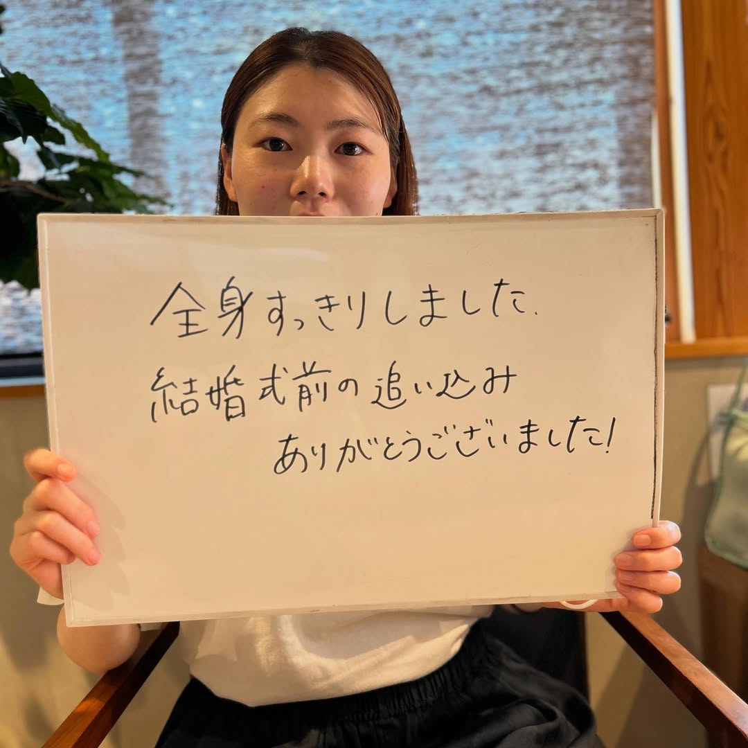 結婚式前の追い込みありがとうございました!