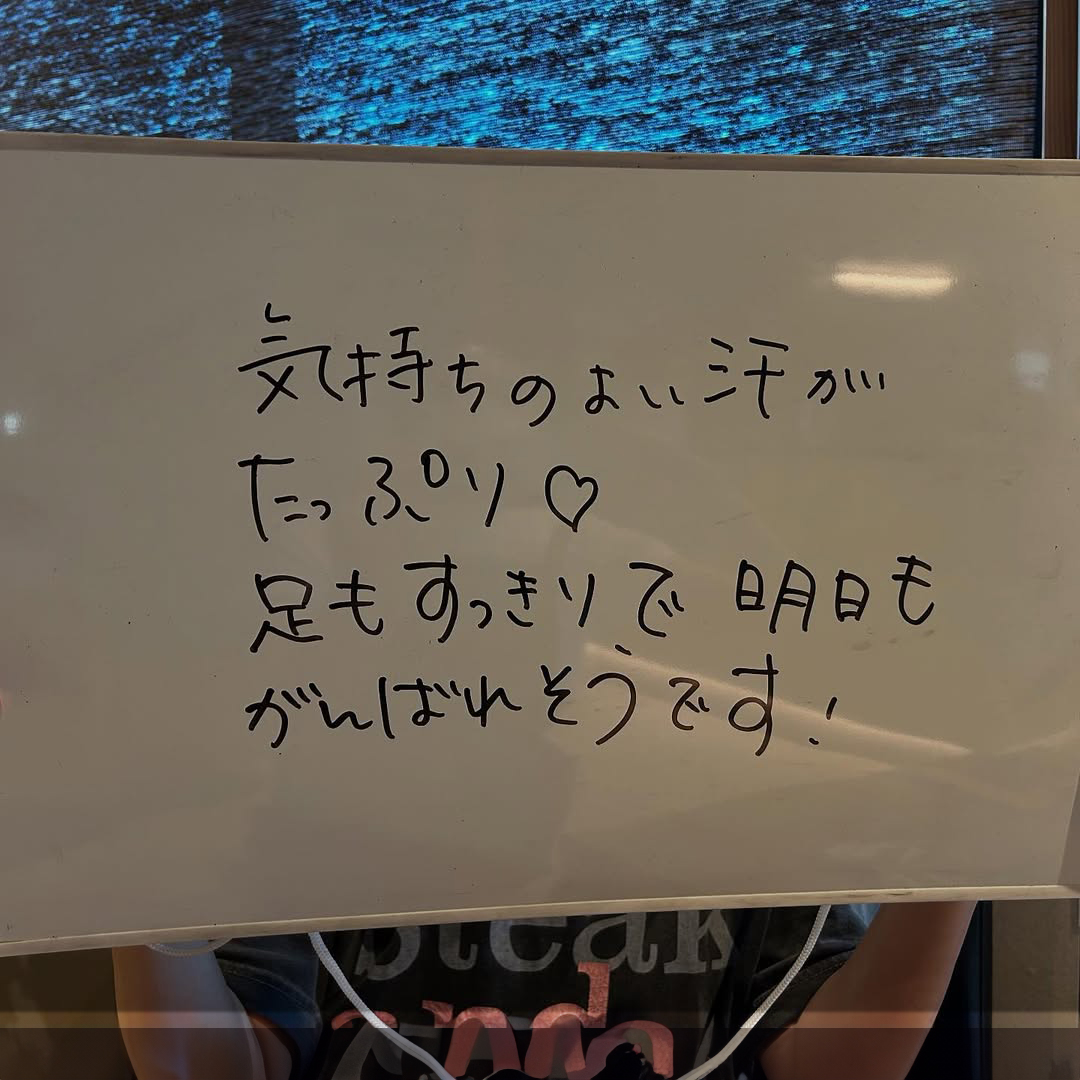 気持ちのよい汗がたっぷり🩷足もスッキリで明日も頑張れそうです！