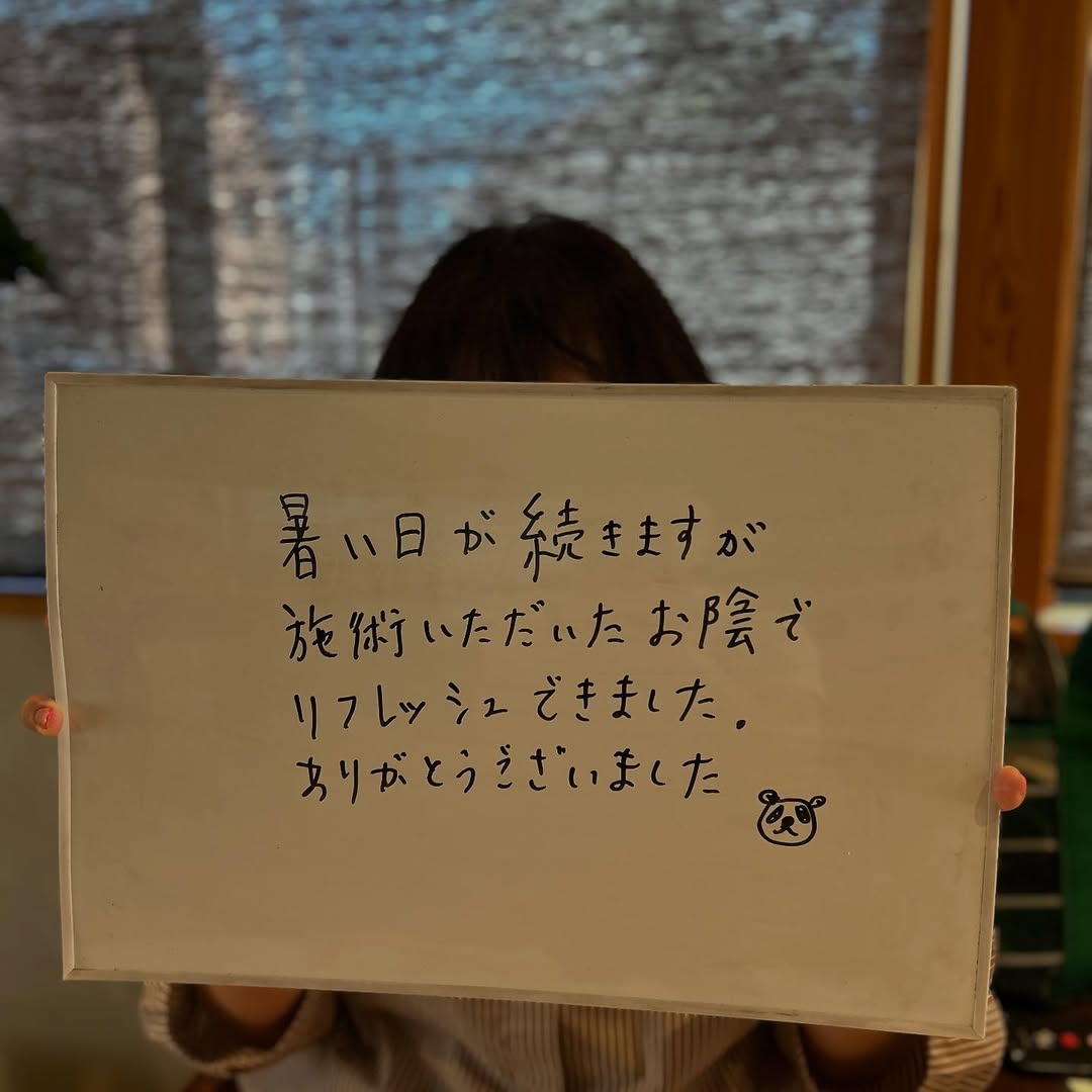 暑い日が続きますが施術いただいたお陰でリフレッシュできました