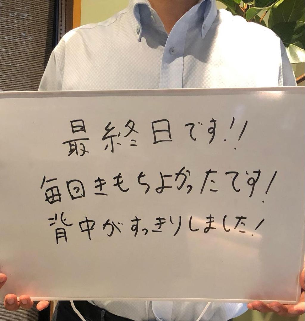 最終日です!毎回気持ちよかったです!背中がスッキリしました✨