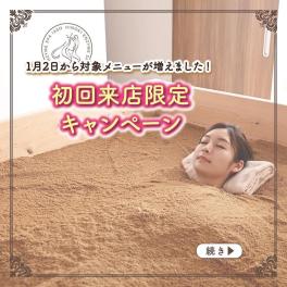 ♨️ご新規様メニューをリニューアルしました🍀