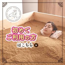 ♨️初めてIASOで酵素浴&トリートメント・フェイシャルをご利用の方ご特別価格キャンペーン20 %OFF