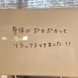身体がポカポカしてリラックスできました!!