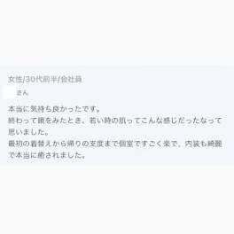 本当に気持ち良かったです