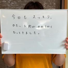 今日もスッキリ✨かたいお肉が柔らかくなってきました！