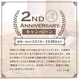 🌸2周年記念キャンペーンのお知らせ🍀