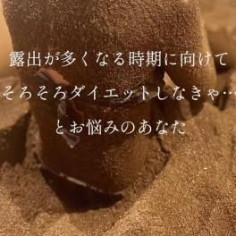 代謝UP デトックス　腸活　内側からのアプローチで痩せ体質に
