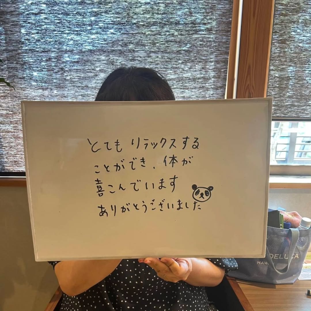 とてもリラックスすることができ、体が喜んでいます