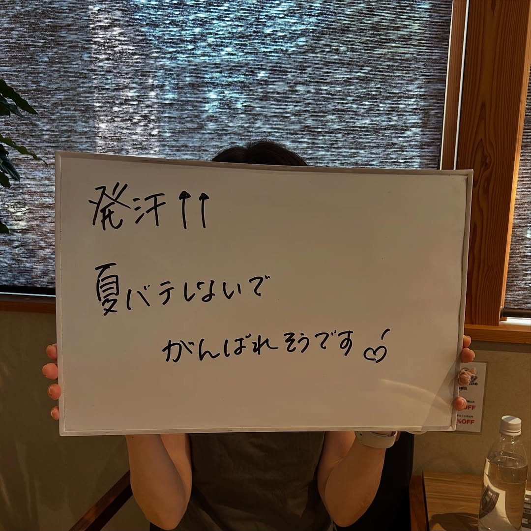 発汗↑↑夏バテしないでがんばれそうです!