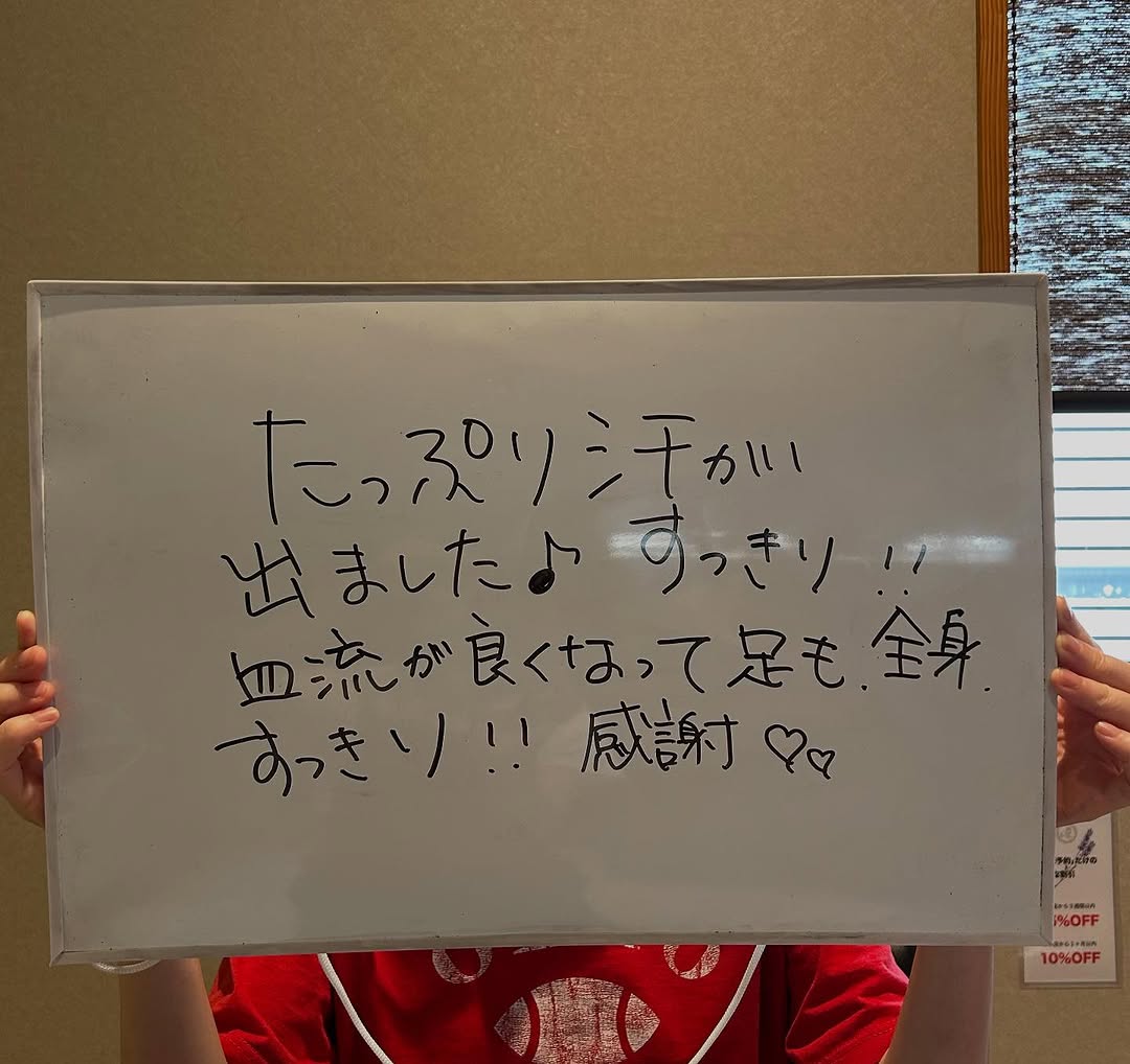 たっぷり汗が出ました♪スッキリ‼︎血流が良くなって足も全身スッキリ‼︎感謝🩷