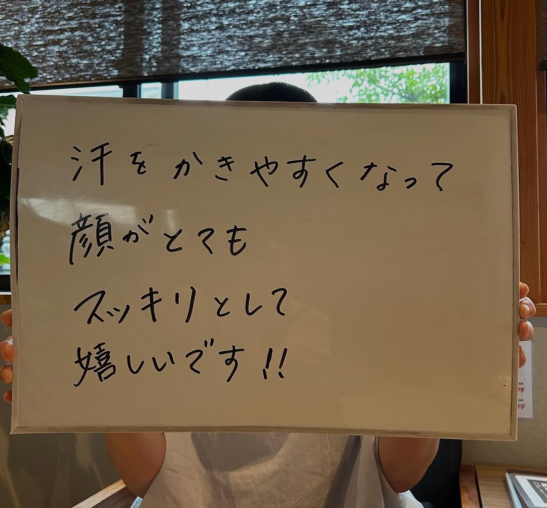 汗をかきやすくなって顔がとてもスッキリとして嬉しいです‼︎